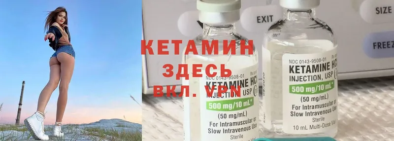 Кетамин ketamine  что такое   Серпухов 